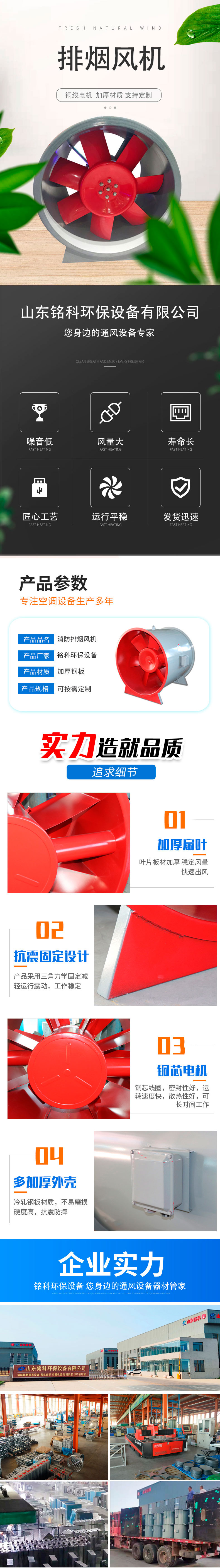 排煙風機.jpg